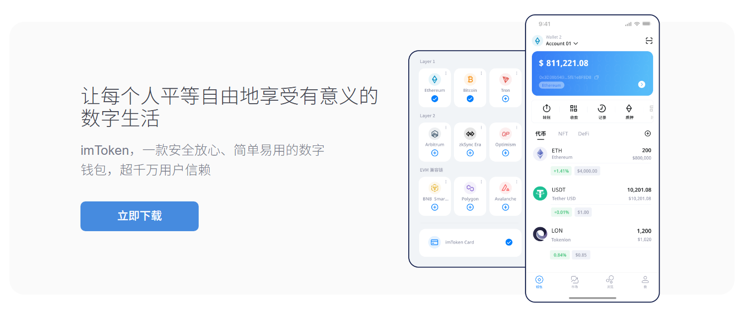 数字货币安心贷